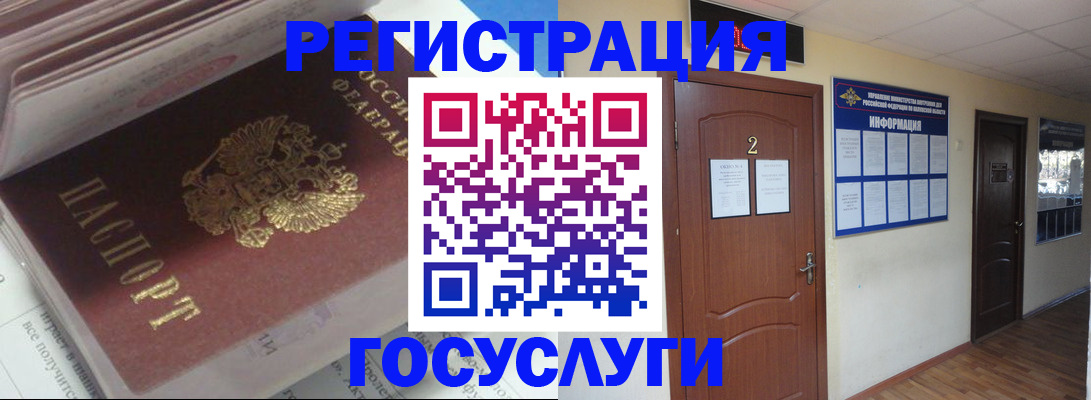 прописка в квартире в Кандалакше