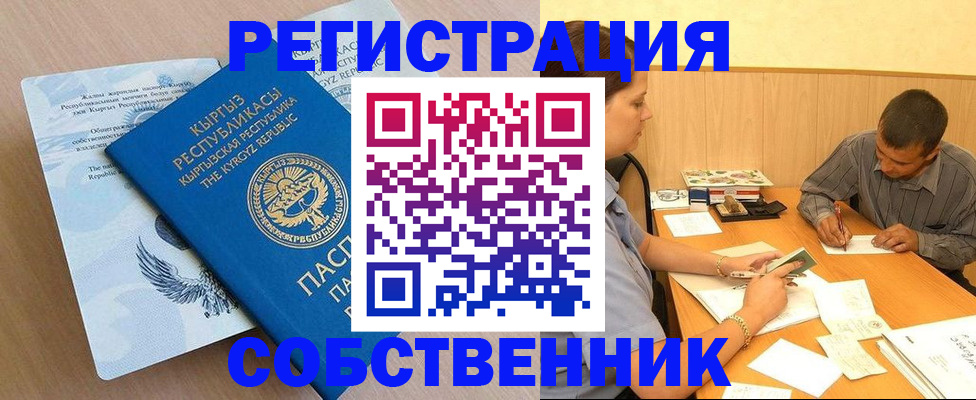 временная регистрация поиск в Кандалакше