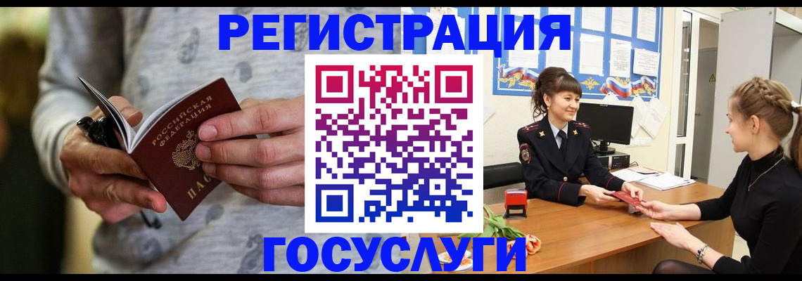 прописка гарантия в Кандалакше